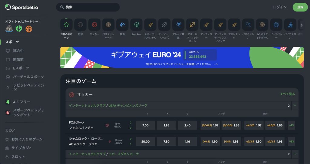 スポーツベットアイオー(Sportsbet.io)