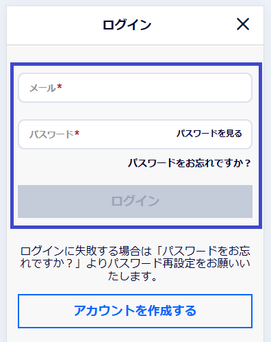 ビーベットのマイページへのログイン