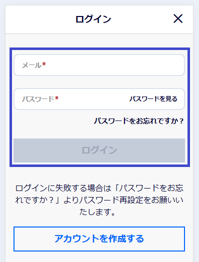 ビーベットのマイページにログイン