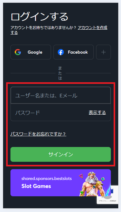 スポーツベットアイオーのマイページへログイン