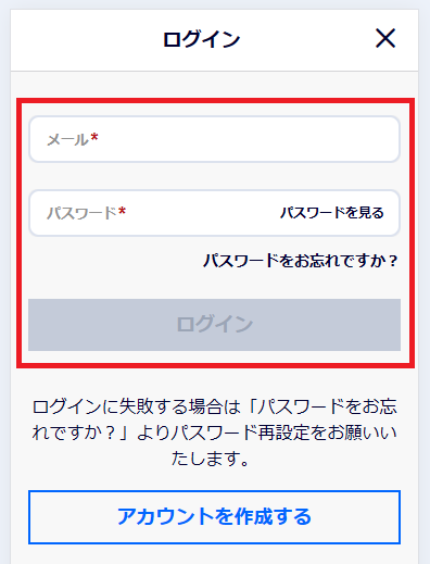 ビーベットのマイページにログイン