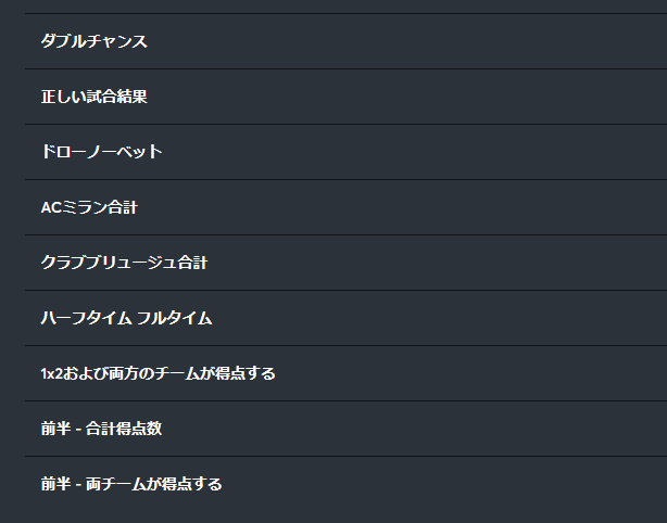 スポーツベットアイオーの賭け方