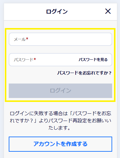 ビーベットのマイページにログイン