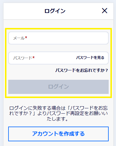 ビーベットのマイページへログイン